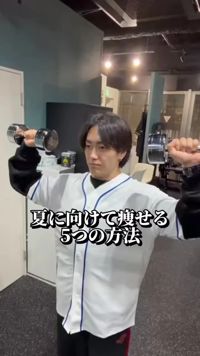 ✅夏までに理想の身体になりたい方はフォローしておいてください...